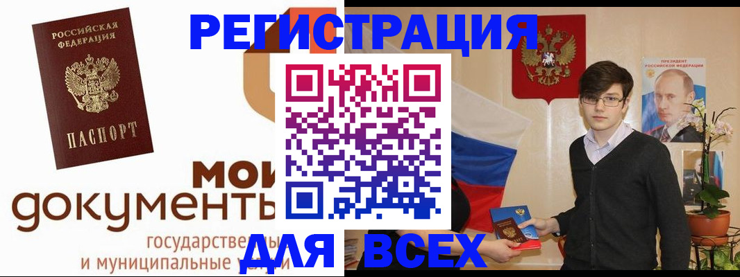 временная регистрация адрес в Дедовске