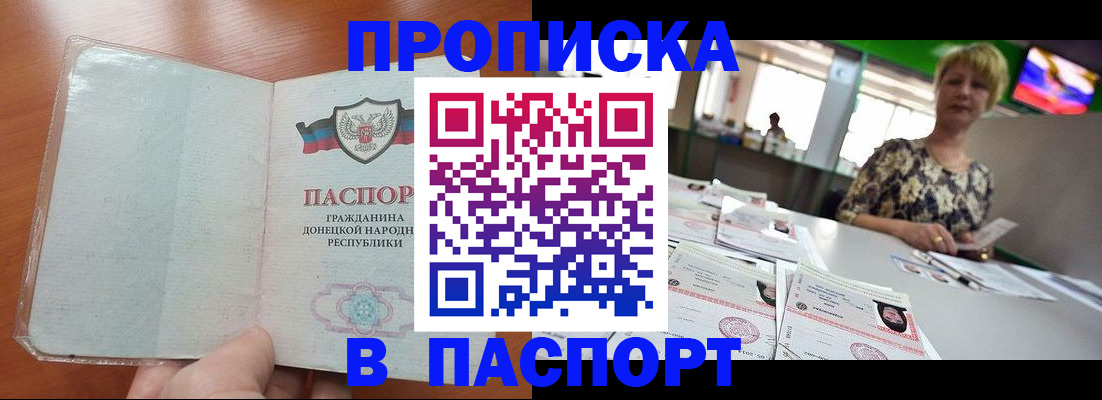 прописка в квартире в Дедовске